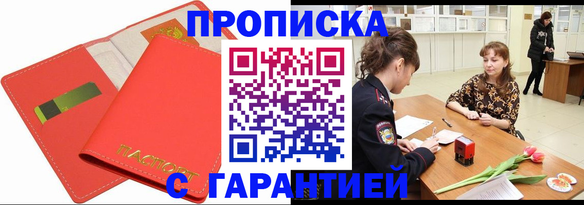 временная регистрация поиск в Строителе