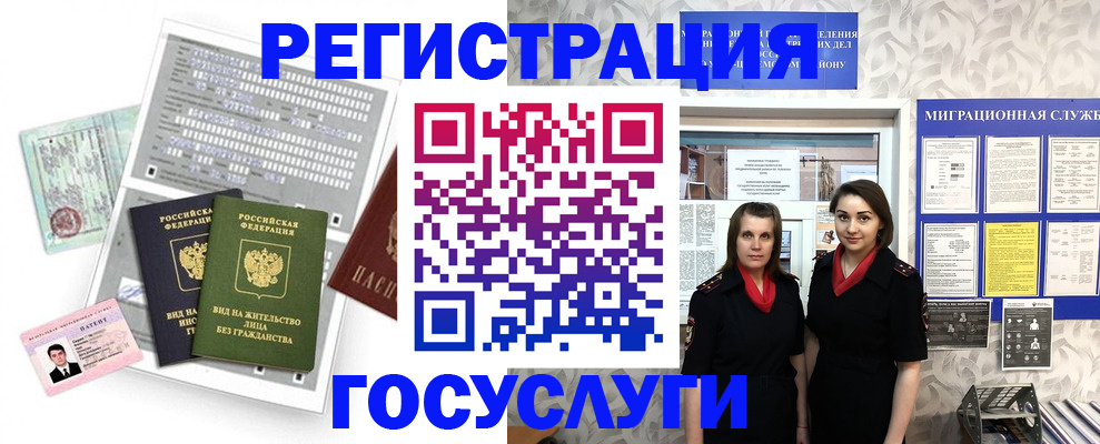 прописка штамп в Строителе