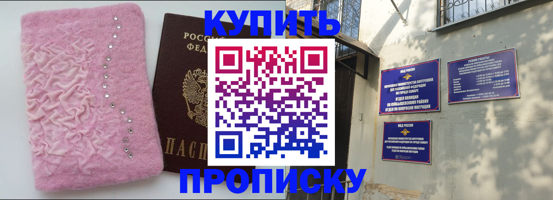 временная регистрация для школы в Строителе