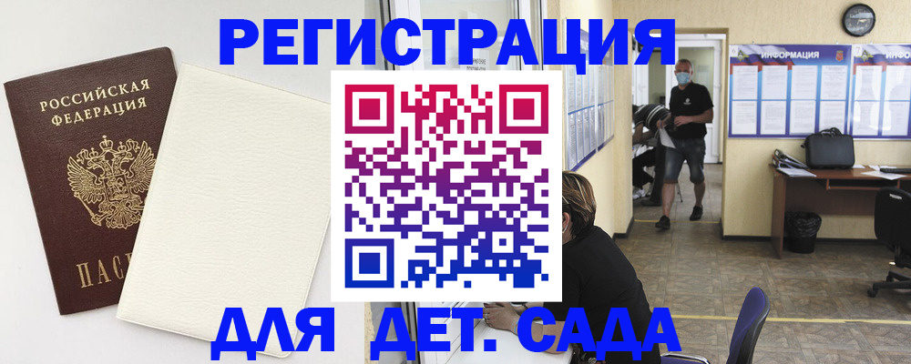 прописка гарантия в Строителе