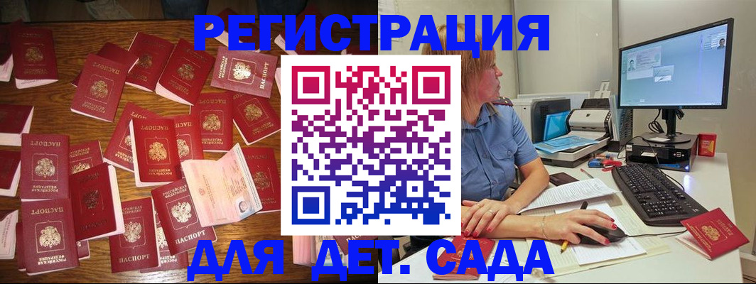 временная регистрация собственник в Строителе